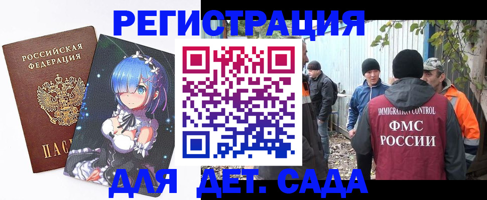 прописка для кредита в Москве